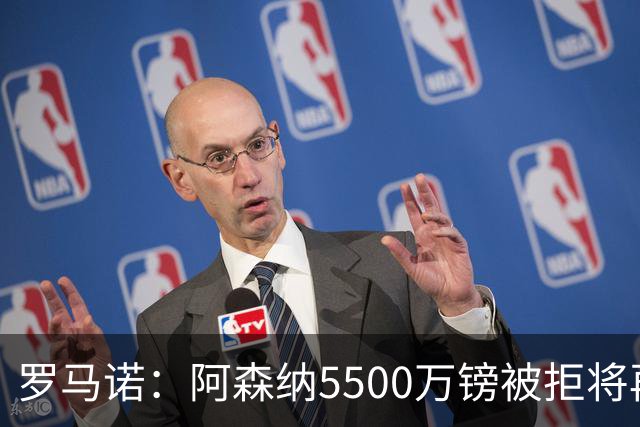 罗马诺：阿森纳5500万镑被拒将再次报价吉马良斯 想留下约克雷斯
