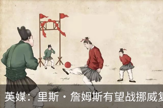英媒：里斯·詹姆斯有望战挪威复出 缓解英格兰右后卫危机