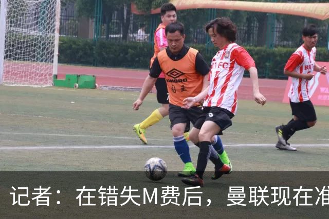 记者：在错失M费后，曼联现在准备探索引进伯恩茅斯中场斯科特
