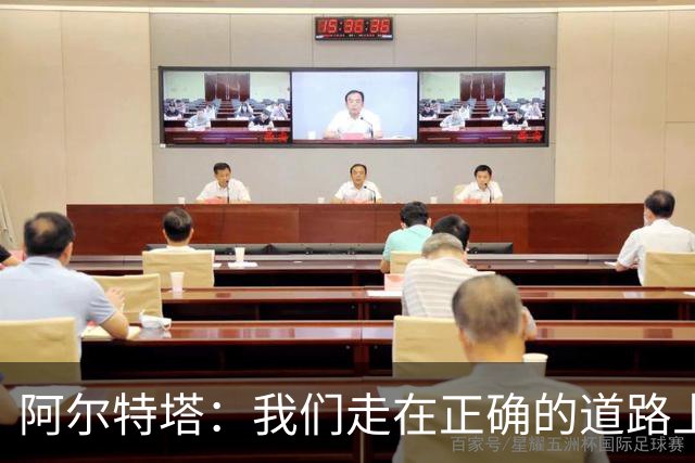 阿尔特塔：我们走在正确的道路上 祝贺曼城夺冠